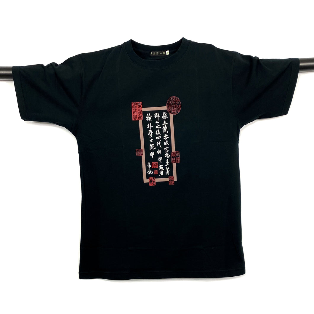 Vintage SHANGHAI MUSEUM Souvenir Art Graphic T-Shirt